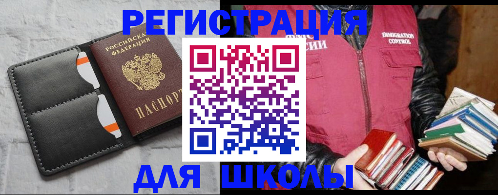 регистрация для дет. сада в Истре