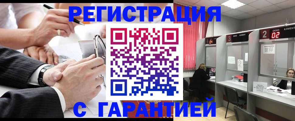 купить прописку в Истре