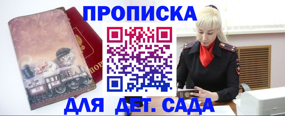 временная регистрация в квартире в Истре