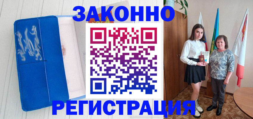 прописка в квартире в Истре