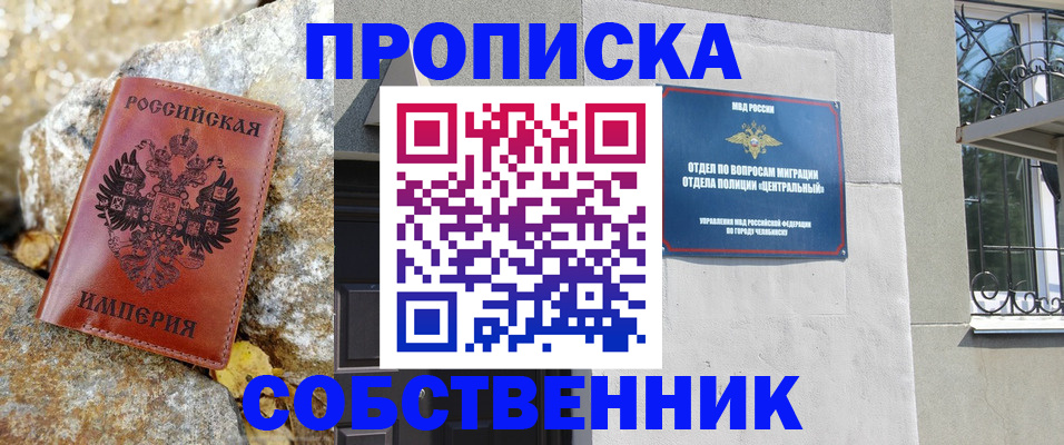 временная регистрация недорого в Истре