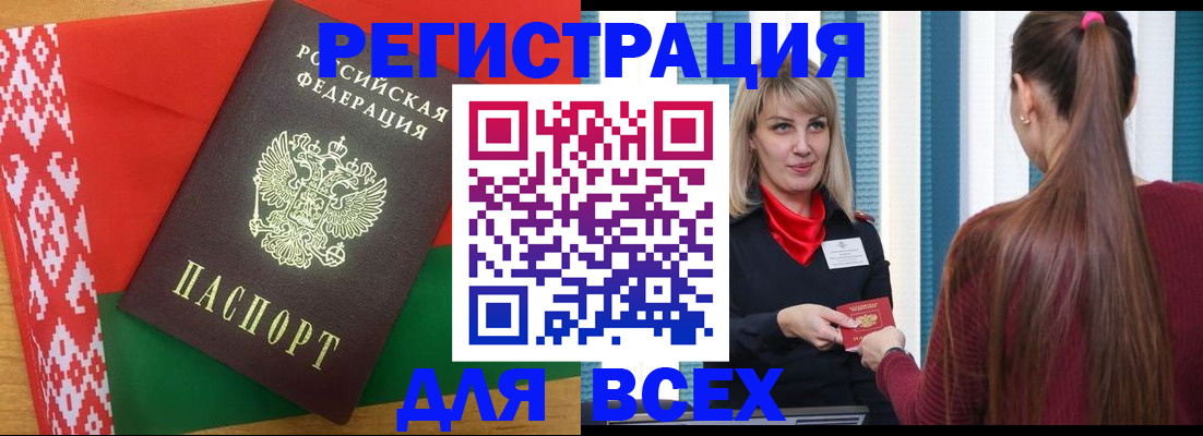 временная регистрация собственник в Истре